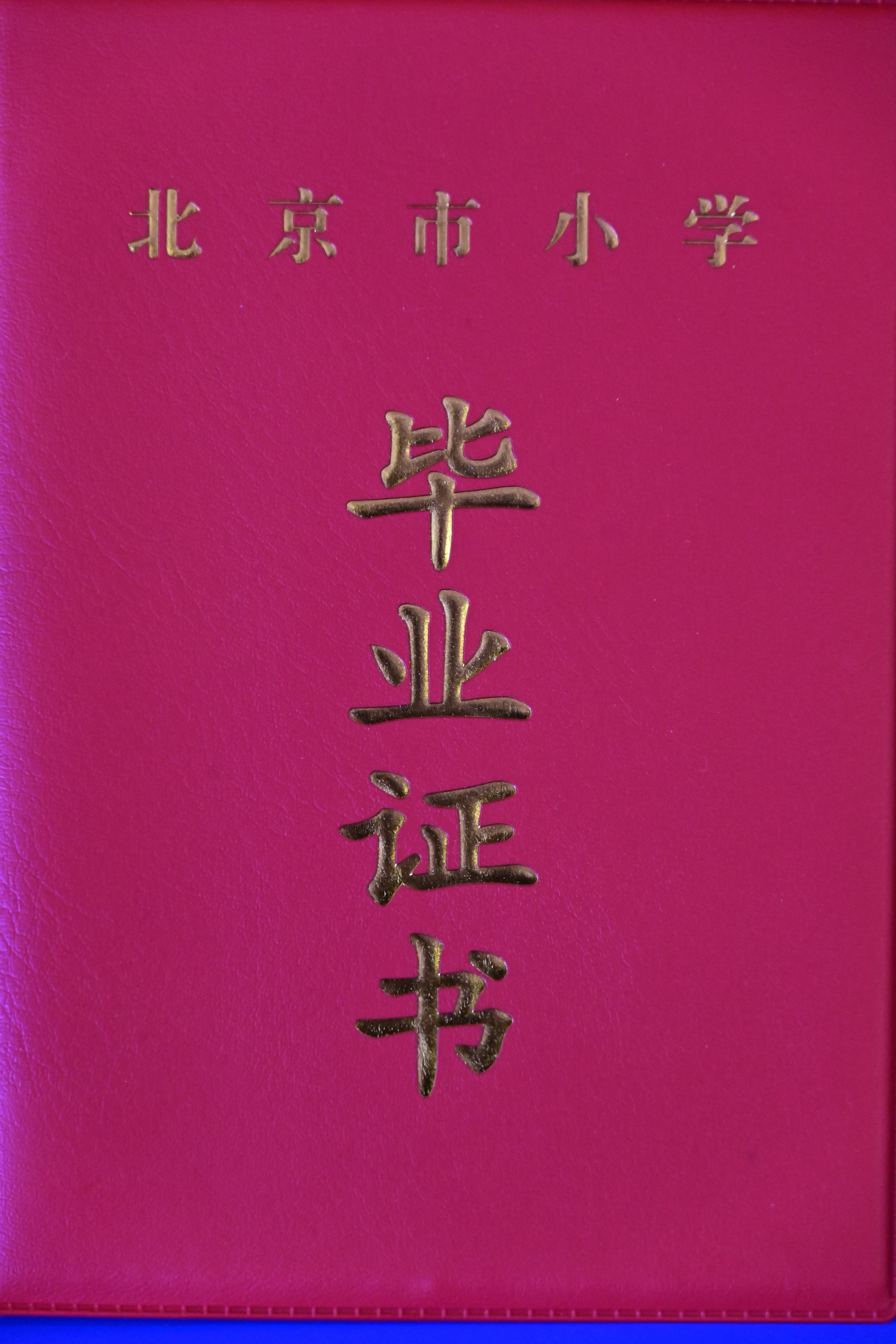 纪念照片1